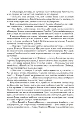 Колесо Часу. Книга 5. Вогні Небес - Роберт Джордан - мініатюра 6