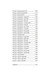 Ренегати - мініатюра 5