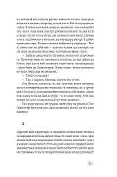 Пʼята Фігура - мініатюра 8
