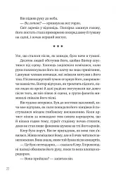 Зірки і дим - мініатюра 18