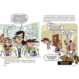 Алекс і монстри. Врятуємо "Наутілус"! частина 2 - Жауме Копонс (9786177968077) - мініатюра 3
