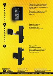 Комплект прихованого монтажу Kosser (квадратна стійка) 57x50 RL - мініатюра 3