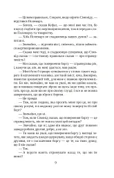 Держава - мініатюра 9