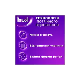 Гель для прання Perwoll Для вовни, шовку та делікатних тканин 2 л (9000101808506) - мініатюра 2
