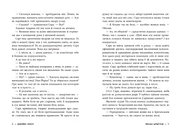 Міські шпигуни. Книга 1 - Джеймс Понті (НЕ1762001У) - мініатюра 5