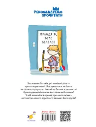 Багато веселих історій - мініатюра 2