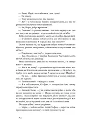 Абрикосова книгарня - мініатюра 11