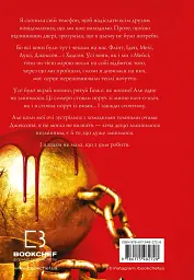 Жага. Книга 3: Жадання - мініатюра 2