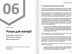 Думки. Здоровий і щасливий рік. Збірник самарі + Аудіокнижка - мініатюра 10