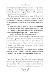 Я (Романтика). Вибрані твори - мініатюра 7