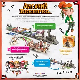 Настільна гра Lord of Boards Дитячий Експрес (Kids Express) (укр.) (LOB2347UA) - мініатюра 6
