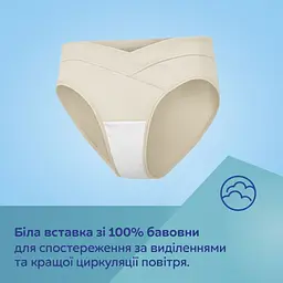 Трусики для вагітних Canpol babies MumFit під живіт S/M 2 шт. (78/018) - мініатюра 6