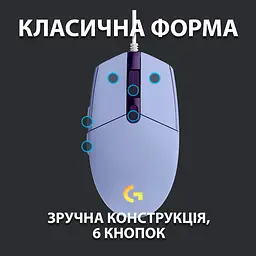Мишка комп'ютерна Logitech G102 Lightsync USB Lilac (910-005854, 910-005857) - мініатюра 7