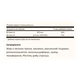 Омега-3 риб'ячий жир Solgar Cod Liver Oil Vitamins A & D 100 софтгелів - мініатюра 2