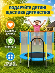 Дитячий каркасний батут із захисною сіткою жовто-блакитний шестикутний до 60 кг (49675854) - мініатюра 7