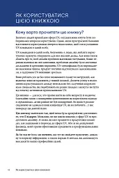 UX-команда в одній особі: Як вижити в дослідженнях і дизайні - Джо Натолі - мініатюра 2