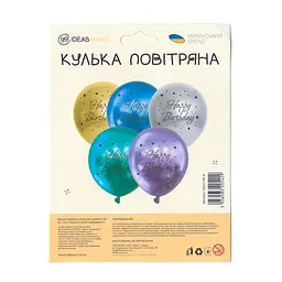 Кулька повітряна латексна з принтом (30 см, 5 шт.) металік З Днем Народження 2, IDEA7-PB-21 - мініатюра 2