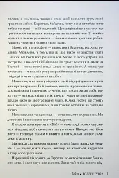 Лейла - мініатюра 7