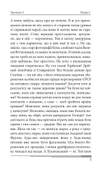 Післязавтра. Том 2. Роман про дуже великі гроші - Олександр Красовицький - мініатюра 5