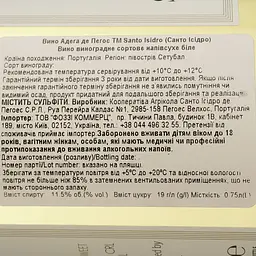 Вино Santo Isidro de Pegoes біле напівсолодке 0.75 л (520771) - мініатюра 4