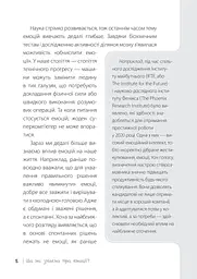 Дитина у світі емоцій - мініатюра 3