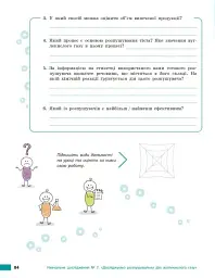 Хімія. Робочий зошит. 8 клас - мініатюра 12