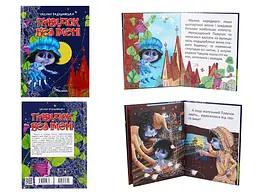 Книжка дитяча Талант Павучок без імені