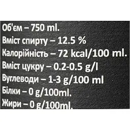 Вино Besini Mukuzani, червоне, сухе, 12,5%, 0,75 л (8000016900854) - мініатюра 6