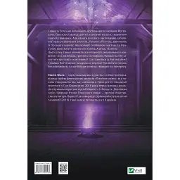 Комікс Північне сяйво. Книга 2. Вікінги й оракул - Малін Фалк Vivat (9786171702523) - мініатюра 2