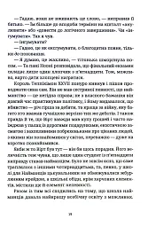 Піраміди - мініатюра 12