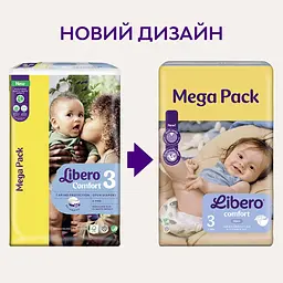 Підгузки Libero Comfort 3 (5-8 кг) 76 шт. - мініатюра 10