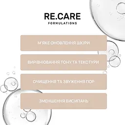 Мигдальний пілінг для обличчя Re.Care Mandelic Acid Gentle Peel 30 мл - мініатюра 4