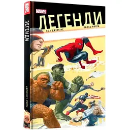 Комікс Mal'opus MARVEL Mythos Легенди українською мовою M M UK