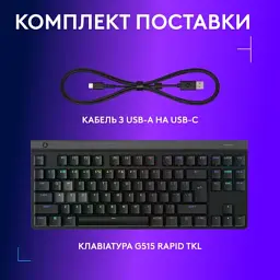Клавіатура Logitech G515 Rapid TKL Wired USB UA Black (920-013861) - мініатюра 9