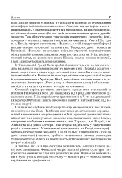 Алгебра і початки аналізу. 10 клас - мініатюра 8