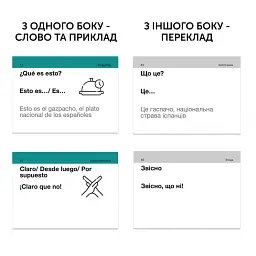 Іспанська на щодень (105) - English Student - мініатюра 2