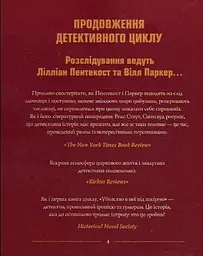 Комплект із 2-х книг Жорж Пентекост та Паркер. Стівен Спотсвуд українською мовою kni0003115 - мініатюра 2