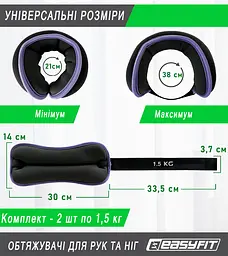 Обтяжувачі EasyFit Comfort 1,5 кг для ніг та рук з металом (пара) - мініатюра 2