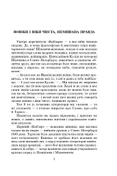 Кобзар - Тарас Шевченко - мініатюра 13
