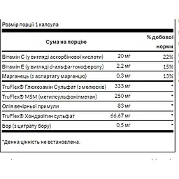 Комплекс для підтримки суглобів Swanson Joint Care 120 капсул (100-15-8907650-20) - мініатюра 3