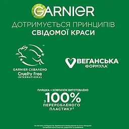 Есенція для обличчя Garnier зволожувальна з гіалуроновою кислотою для відновлення захисного бар'єру шкіри 120 мл - мініатюра 6