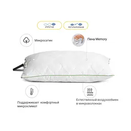 Подушка MirSon 1470 Eco memory effekt Висока 50х70 см (2200001539846) - мініатюра 3
