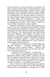 Борислав сміється - мініатюра 9