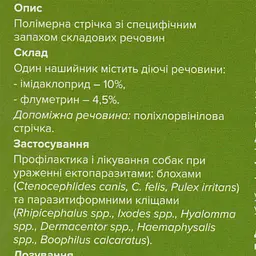Нашийник Unicum Ultimate від бліх, кліщів, вошей та власоїдів для собак, 35 см (UL-052) - мініатюра 4