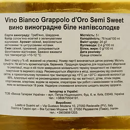 Вино Vino Bianco Grappolo d'Oro Semi Sweet, біле, напівсолодке, 5 л - мініатюра 3