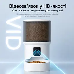 Автоматична годівниця для котів Elecpet 4 л Wi-Fi та відеокамера, білий - мініатюра 3