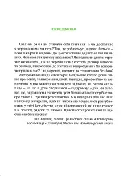 Як не збожеволіти від батьківства - мініатюра 2