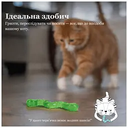 Іграшка для котів Catstages Хробачок 10 см (0871864003298) - мініатюра 5
