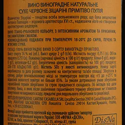 Вино Sizarini Primitivo Puglia IGT червоне сухе 0.75 л - мініатюра 4