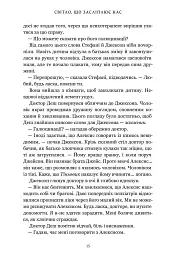 Світло, що засліплює нас - Енді Дарсі Тео - миниатюра 8